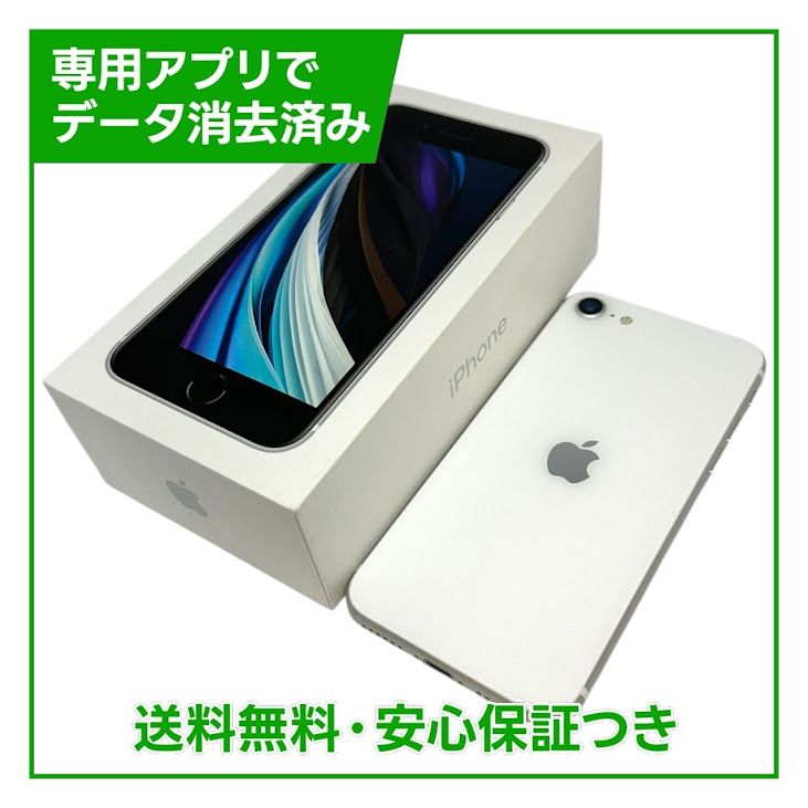 �ڥХåƥ꡼84%��iPhone��SE����2�����128GB���ۥ磻�ȡ�SIM�ե꡼���ɥ�����