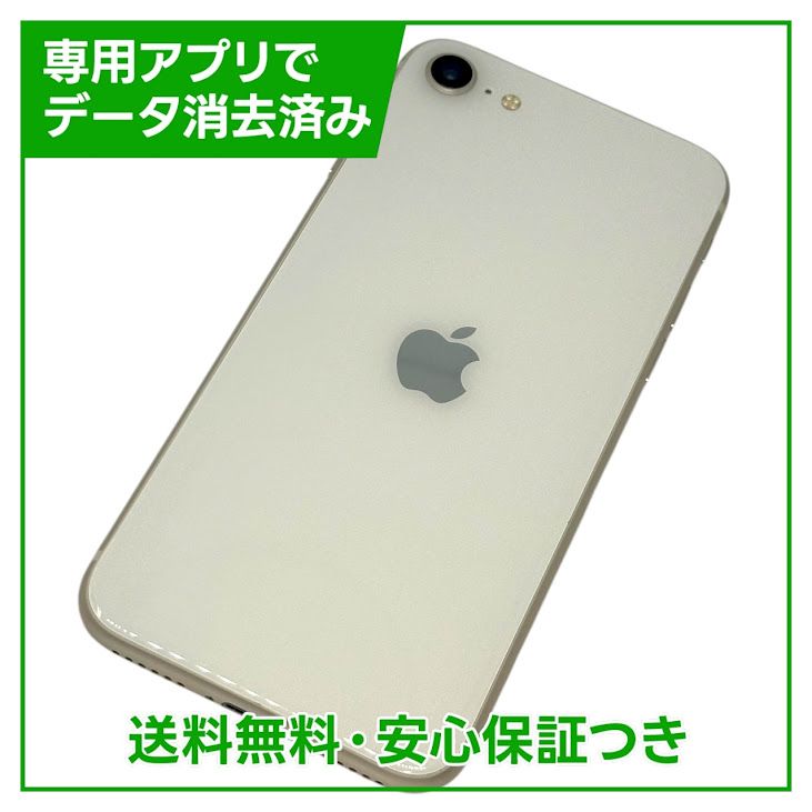 ڥХåƥ꡼84%iPhoneSE3ˡ64GB饤ȡSIMե꡼au