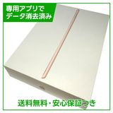 【バッテリー87%】iPad 8 Wi−Fi+Cellular 32GB ゴールド SIMフリー