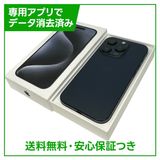 【バッテリー88%】iPhone 15Pro 256GB ブルーチタニウム SIMフリー