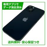 【バッテリー81%】iPhone 14 128GB ミッドナイト SIMフリー