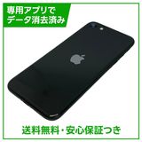 �ڥХåƥ꡼96%��iPhone��SE����2�����64GB���֥�å���SIM�ե꡼���ɥ�����