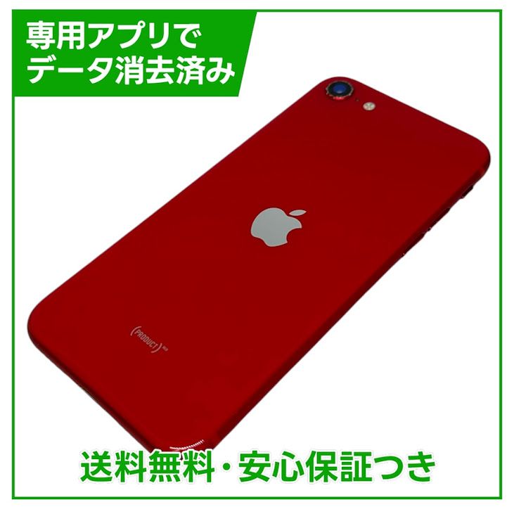 iPhone��SE����2�����64GB���ץ������ȥ�åɡ�SIM�ե꡼��au��