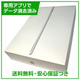 【バッテリー100%】iPad 8 セルラー 32GB シルバー SIMフリー au版
