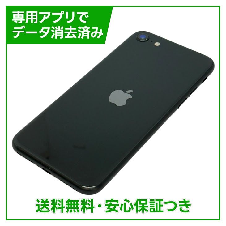 iPhone��SE����2�����64GB���֥�å���SIM�ե꡼��au��