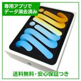 【未使用品】iPadmini 7 Wi−Fi 128GB ブルー