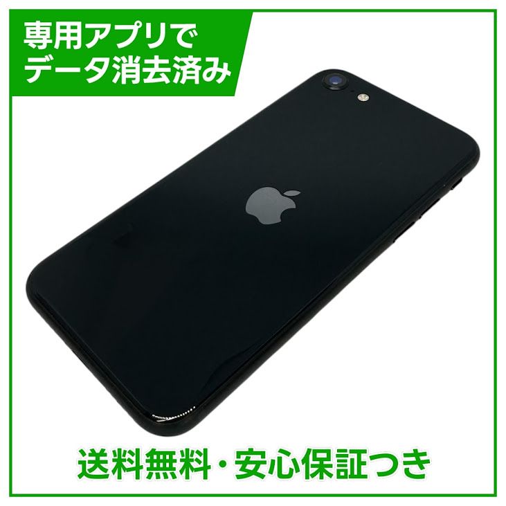 �ڥХåƥ꡼100%��iPhone��SE����3�����64GB���ߥåɥʥ���
