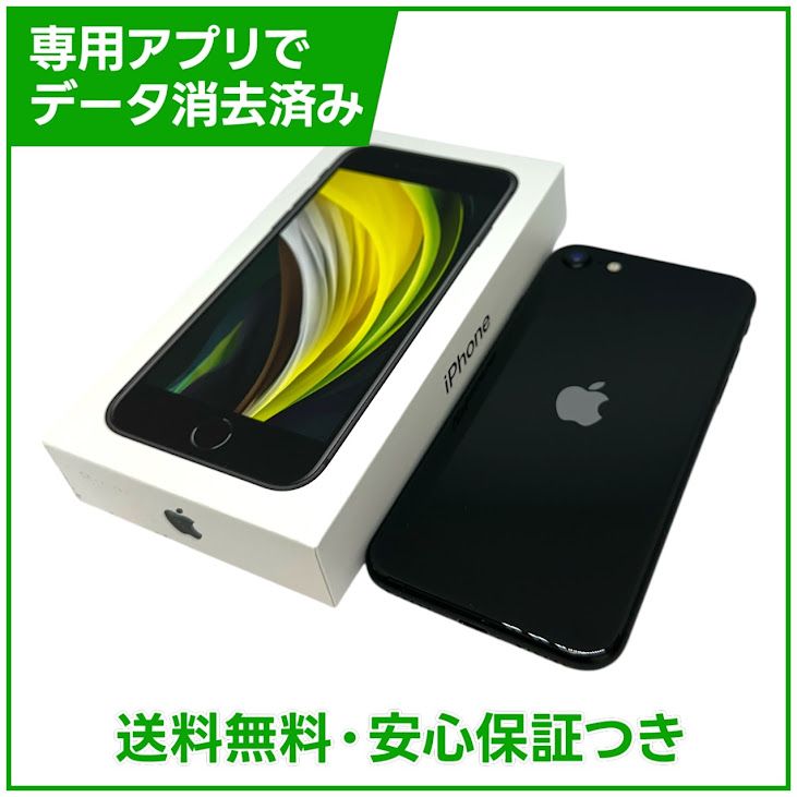 �ڥХåƥ꡼90%��iPhone��SE����2�����64GB���֥�å���SIM�ե꡼��au��
