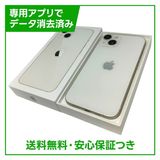【バッテリー91%】iPhone 13 128GB スターライト SIMフリー ドコモ版