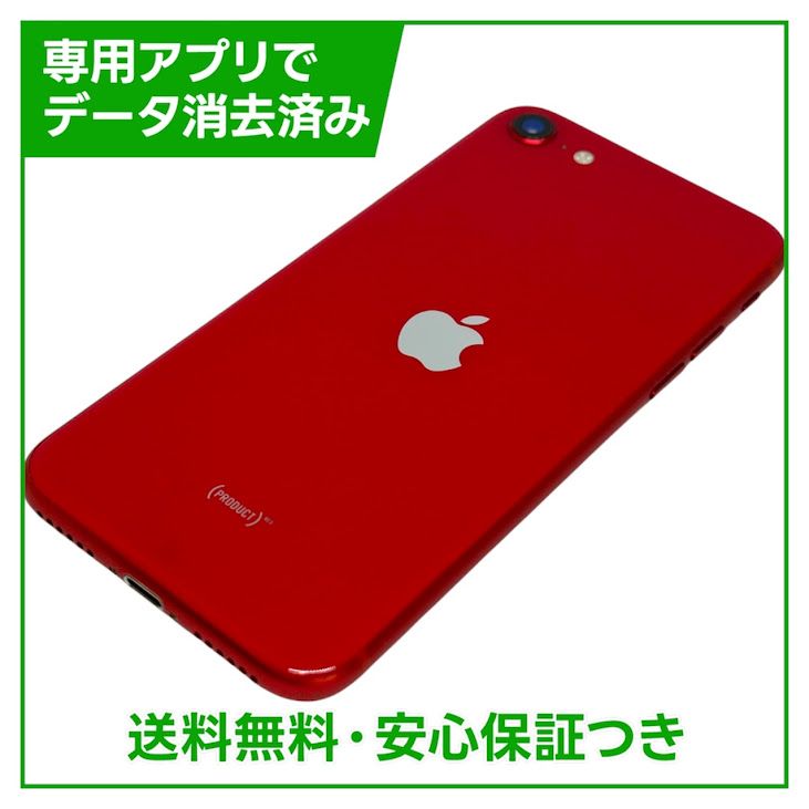 iPhone��SE����2�����64GB���ץ������ȥ�åɡ�SIM�ե꡼��au��