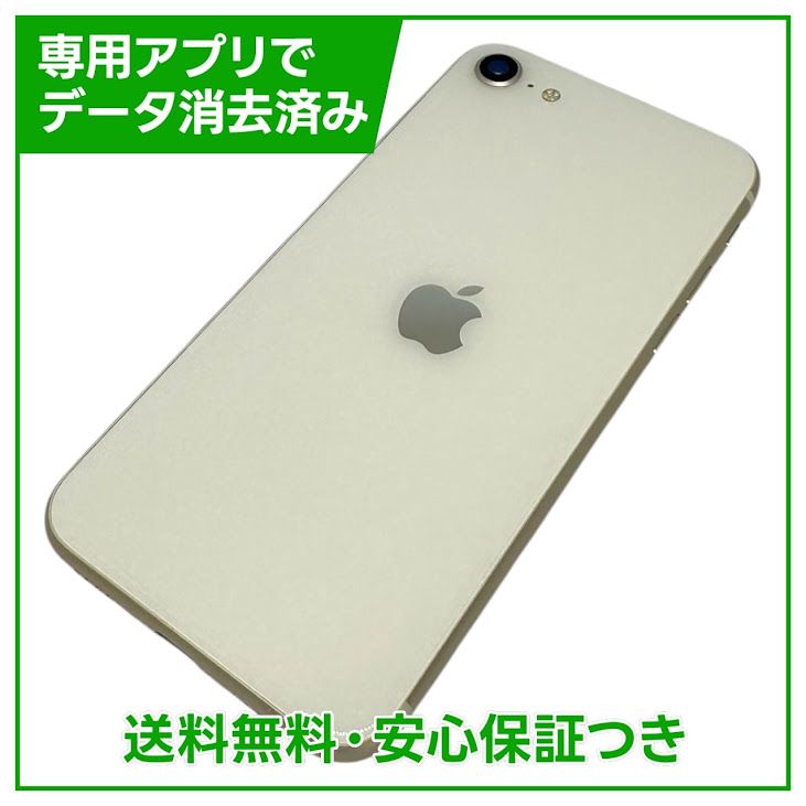 �ڥХåƥ꡼100%��iPhone��SE����3�����64GB���������饤�ȡ�SIM�ե꡼���ɥ�����