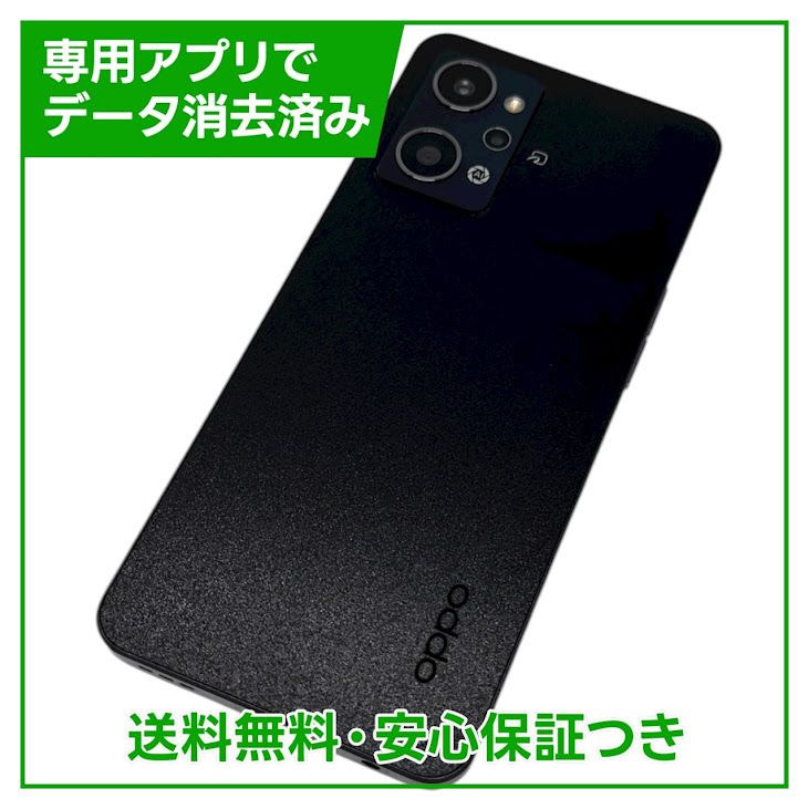 OPPO Reno9 A ブラック 128GB 美品 OPPO Reno9 A 商品一覧|ムスビー【中古スマホ・中古タブレット
