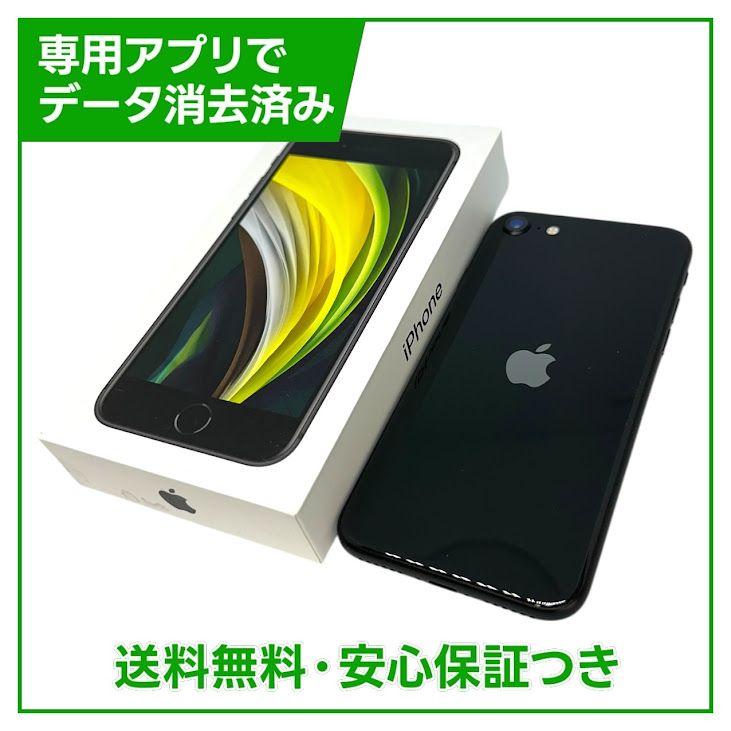 �ڥХåƥ꡼92%��iPhone��SE����2�����64GB���֥�å���SIM�ե꡼��au��
