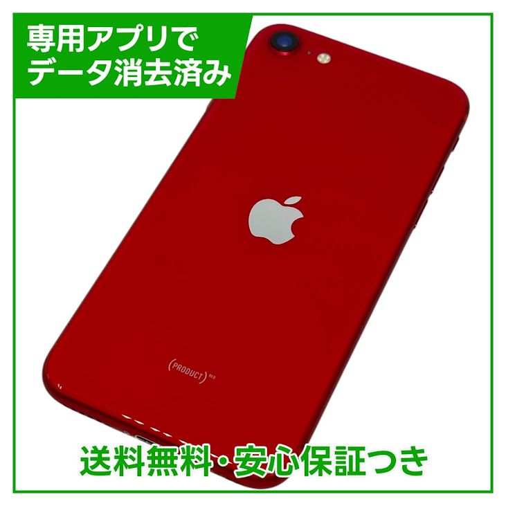 iPhone SE 第2世代　128GB　SIMフリー Amazon | 【整備済み品】 Apple iPhone SE（第2世代） 128GB