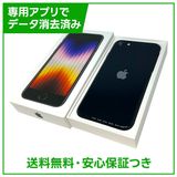 【バッテリー100%】iPhone SE(第3世代)64GB ミッドナイト SIMフリー ドコモ版
