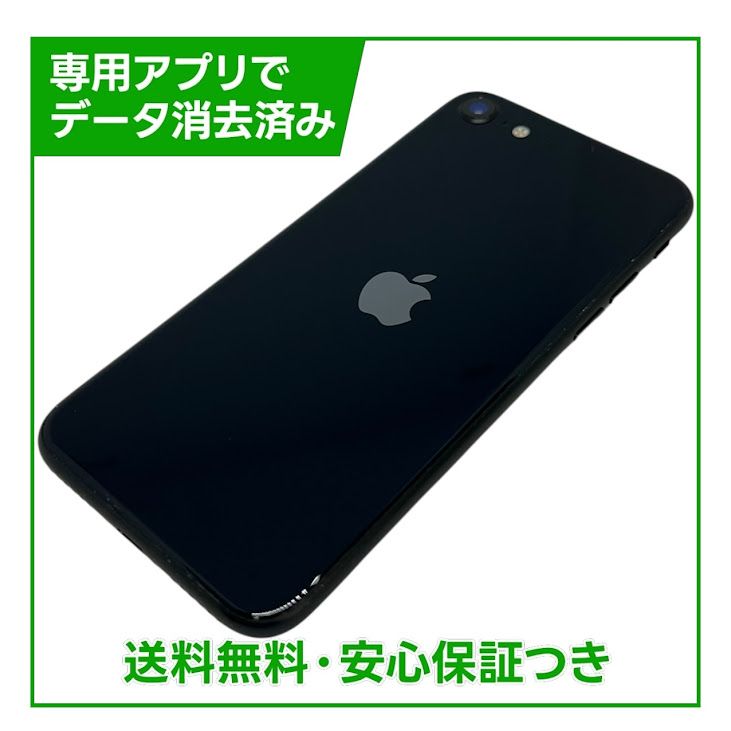 �ڥХåƥ꡼85%��iPhone��SE����3�����64GB���ߥåɥʥ��ȡ�SIM�ե꡼