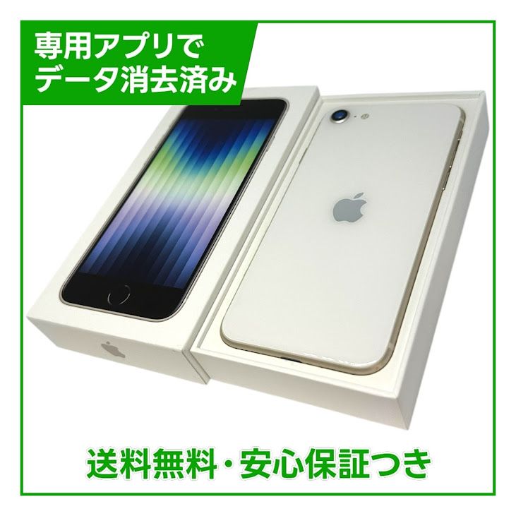�ڥХåƥ꡼99%��iPhone��SE����3�����64GB���������饤�ȡ�SIM�ե꡼���ɥ�����