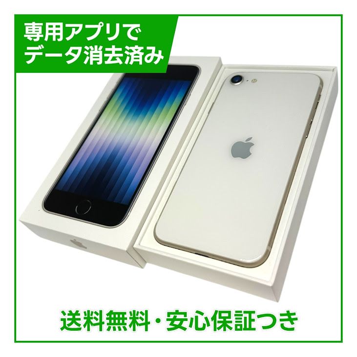 �ڥХåƥ꡼97%��iPhone��SE����3�����64GB���������饤�ȡ�SIM�ե꡼���ɥ�����