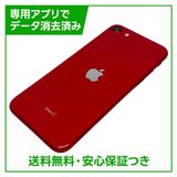 iPhone��SE����2�����64GB���ץ������ȥ�åɡ�SIM�ե꡼��au��