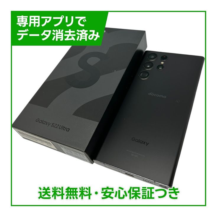 �ڥХåƥ꡼�ɹ���Galaxy��S22��Ultra��SC52C��256GB���ե���ȥ�֥�å�