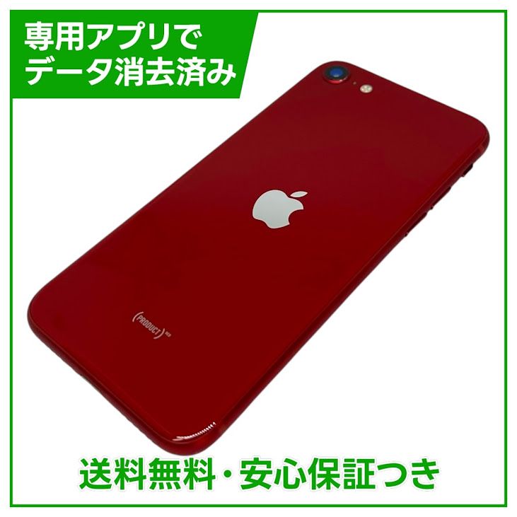 iPhone��SE����3�����128GB���ץ������ȥ�åɡ�SIM�ե꡼�����եȥХ���