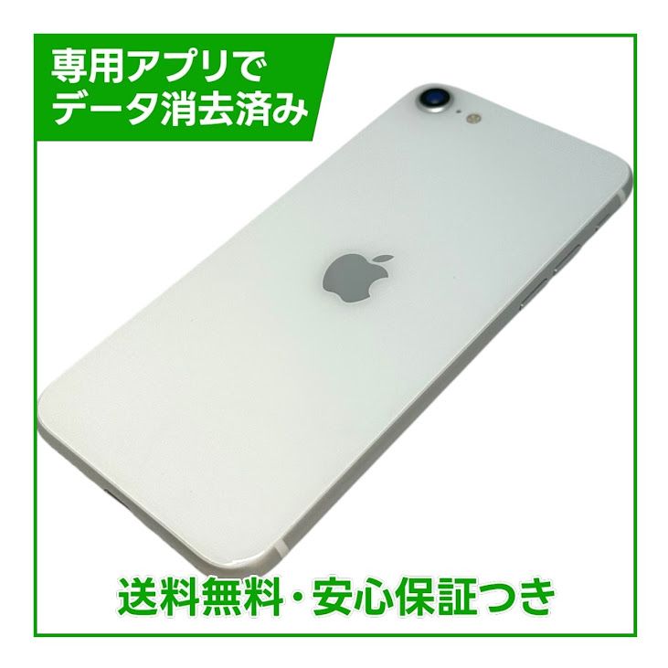 �ڥХåƥ꡼94%��iPhone��SE����2�����64GB���ۥ磻�ȡ�SIM�ե꡼��au��