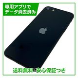 �ڥХåƥ꡼99%��iPhone��SE����3�����64GB���ߥåɥʥ��ȡ�SIM�ե꡼���ɥ�����