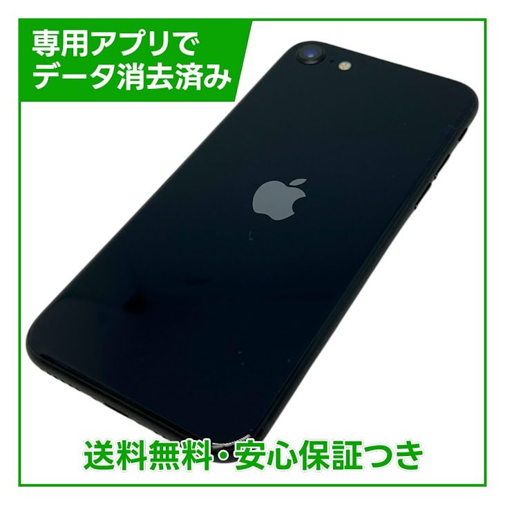 �ڥХåƥ꡼99%��iPhone��SE����3�����64GB���ߥåɥʥ��ȡ�SIM�ե꡼���ɥ�����