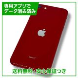 ڥХåƥ꡼82%iPhoneSE 3塡128GBץȥåɡSIMե꡼au