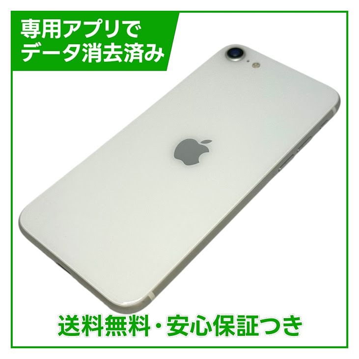 �ڥХåƥ꡼93%��iPhone��SE����2�����64GB���ۥ磻�ȡ�SIM�ե꡼���ɥ�����