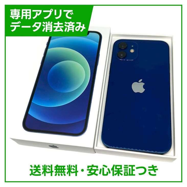 iPhone12SIMフリー iPhone12（SIMフリー） 商品一覧｜ムスビー【中古スマホ・中古