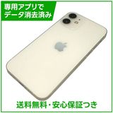 【バッテリー90%】iPhone 12mini 128GB ホワイト SIMフリー ソフトバンク版
