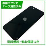 �ڥХåƥ꡼85%��iPhone��SE����2�����64GB���֥�å���SIM�ե꡼�����եȥХ���