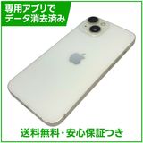 【バッテリー83%】iPhone 14 128GB スターライト SIMフリー ソフトバンク版