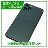 iPhone11Pro256GBߥåɥʥȥ꡼SIMե꡼