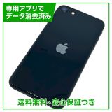 ڥХåƥ꡼95%iPhoneSE3塡64GBߥåɥʥȡSIMե꡼եȥХ