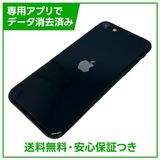 【バッテリー96%】iPhone SE(第3世代)64GB ミッドナイト SIMフリー au版