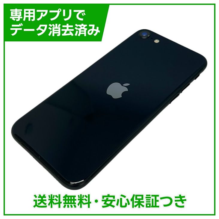 �ڥХåƥ꡼96%��iPhone��SE����3�����64GB���ߥåɥʥ��ȡ�SIM�ե꡼��au��