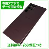 【バッテリー80%以上】Galaxy S22 Ultra 256GB バーガンディ SIMフリー