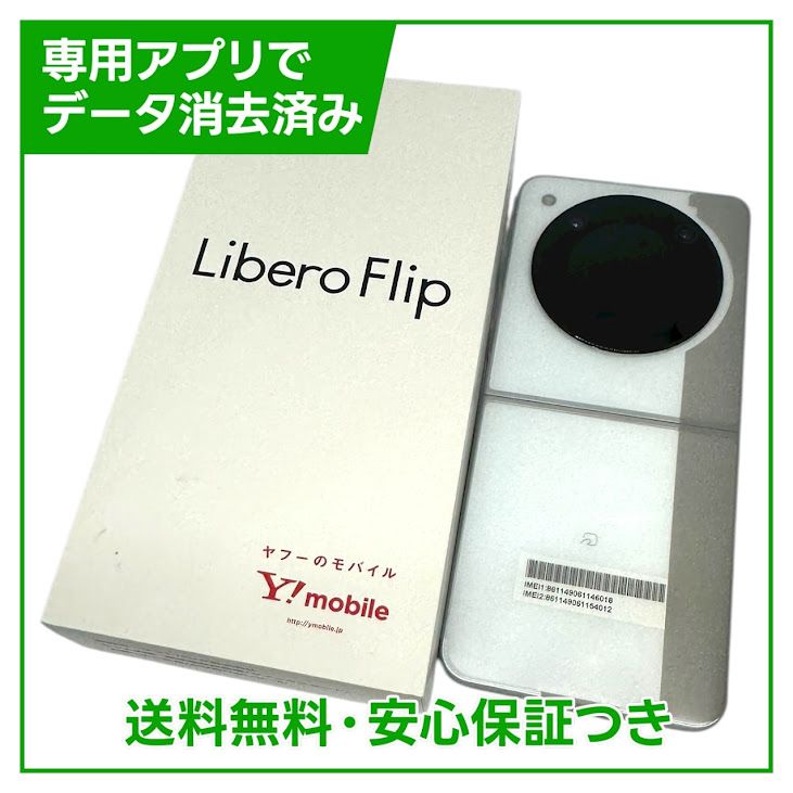 LiberoFlipA304ZT128GBۥ磻ȡSIMե꡼YХ