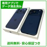 【バッテリー100%】iPhone 17Pro 256GB ディープブルー SIMフリー au版