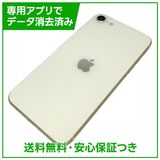 �ڥХåƥ꡼82%��iPhone��SE����3�����64GB���������饤�ȡ�SIM�ե꡼��au��