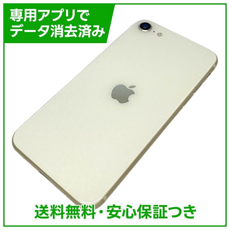 �ڥХåƥ꡼82%��iPhone��SE����3�����64GB���������饤�ȡ�SIM�ե꡼��au��