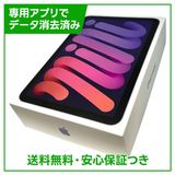 【バッテリー84%】iPadmini 6 Wi−Fi 64GB パープル