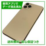 iPhone��11��Pro��256GB��������ɡ�SIM�ե꡼��au��