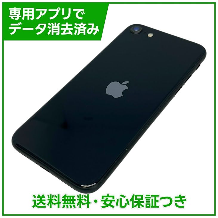 �ڥХåƥ꡼97%��iPhone��SE����3�����64GB���ߥåɥʥ��ȡ�SIM�ե꡼��au��