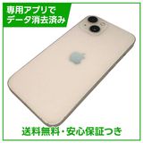 iPhone 13 128GB ピンク SIMフリー ドコモ版