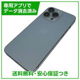 【バッテリー83%】iPhone 13Pro 128GB シエラブルー SIMフリー au版