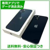 【バッテリー86%】iPhone 13 128GB ミッドナイト SIMフリー