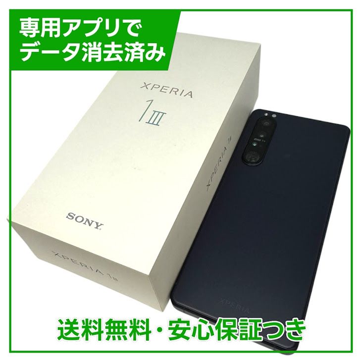 Xperia��1III��XQBC42��512GB���ե����ȥѡ��ץ롡SIM�ե꡼